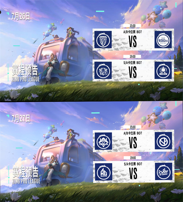 赛程.jpg