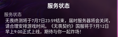 微信图片_20230707105739.png