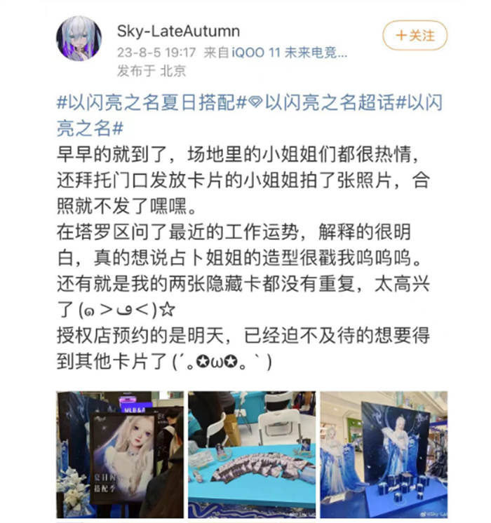 玩家热情拦不住！以闪亮之名X苹果线下盛会，店员：发周边到手软609.jpg