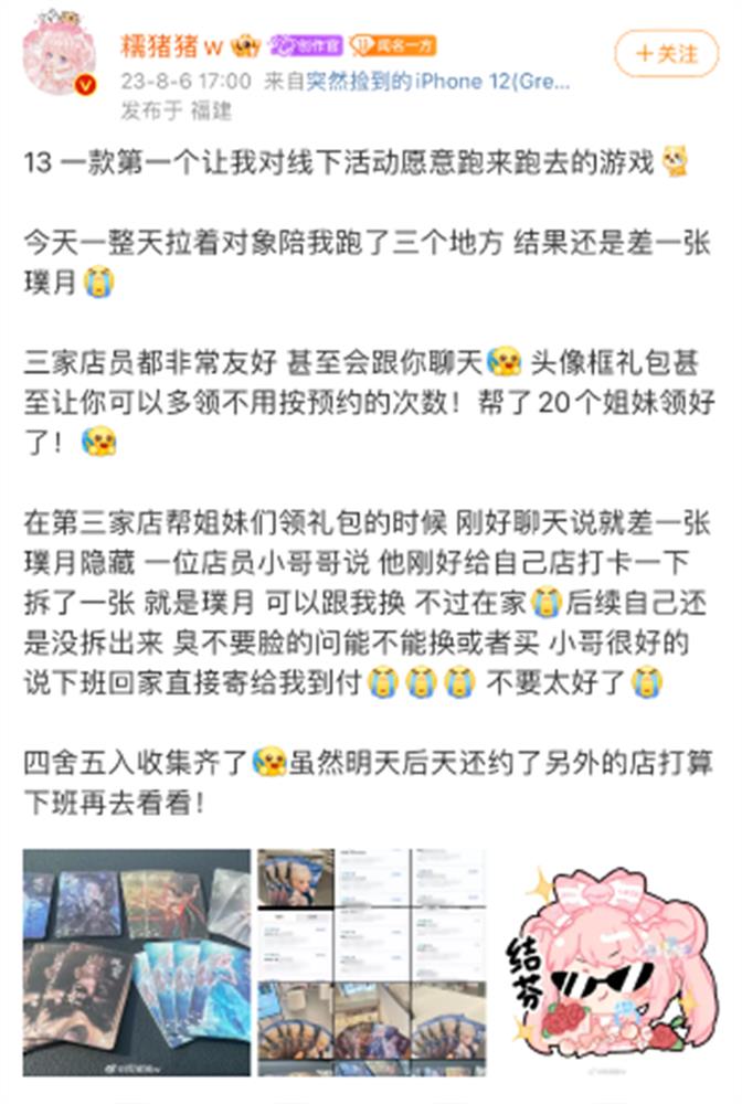 排面！苹果首次线下联动女性换装游戏，门店秒变以闪亮之名盛会413.jpg