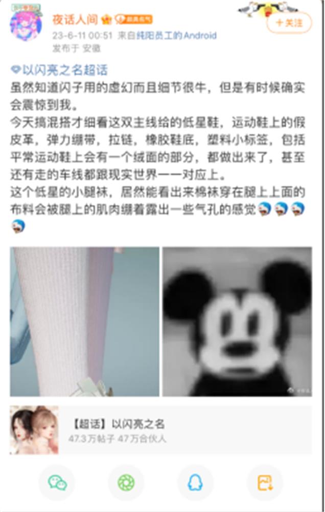 排面！苹果首次线下联动女性换装游戏，门店秒变以闪亮之名盛会1392.jpg