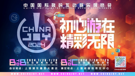 ChinaJoy 携手京东达成深度战略合作，共同打造 2024“ChinaJoy X 京东 3C数码直播购物节”！238.png