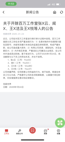W020250127569761311288.png