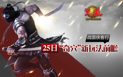天道最新图片