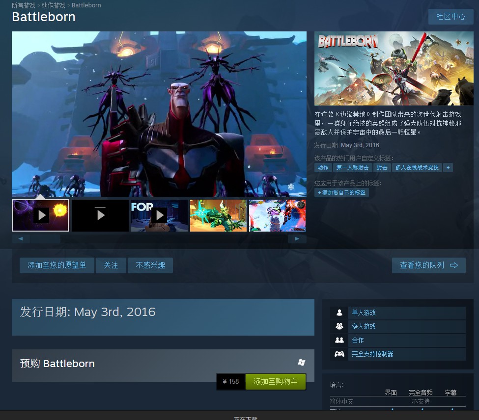 Steam泄露日期 《为战而生》或将于16年5.3日发售