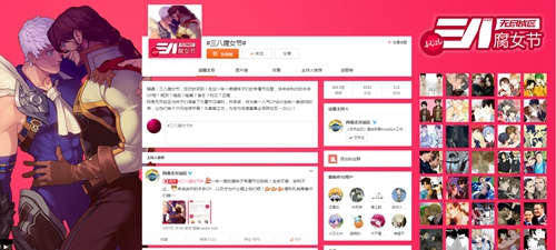 网游竟将基友CP做进游戏