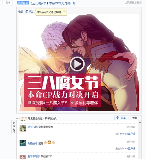 网游竟将基友CP做进游戏