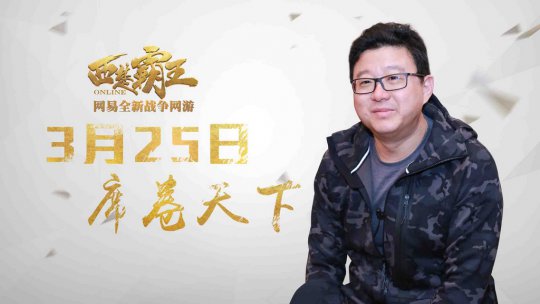 网易创业平台主打游戏创业项目