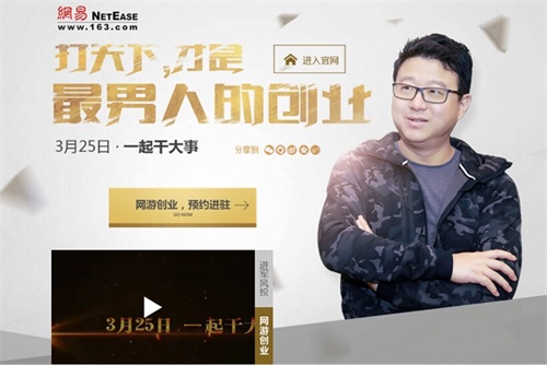 丁磊亲送CEO特供礼包