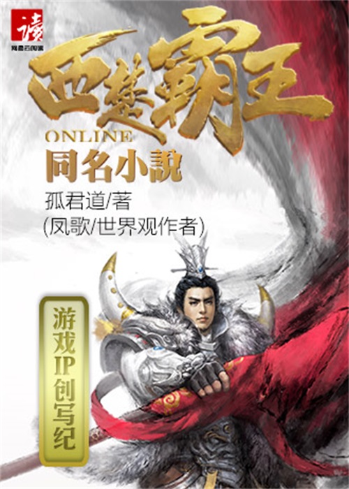 《西楚霸王之龙图》开放连载