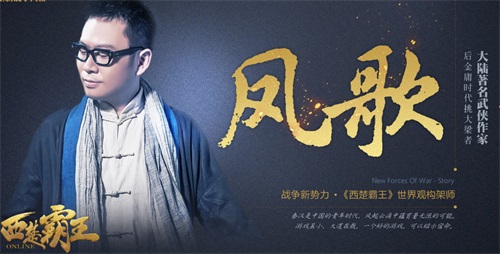 《西楚霸王》革新玩法抢鲜看