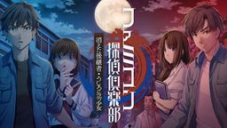 《FC侦探俱乐部重制版》游戏截图