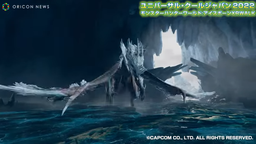 日本大阪环球影城《怪物猎人世界冰原XR Walk》宣传片公开